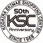 小平駅前ショッピングセンター50周年記念ロゴマーク_A