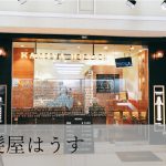 髪やはうす