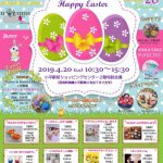 wakatake happy easter