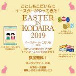 EASTER IN KODAIRA 2019