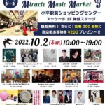 ミラクルミュージックマーケット1