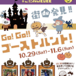こだハロ2022