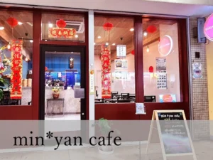 ミンヤンカフェminyan-cafe外観
