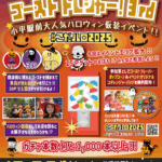 こだハロ2025ポスター